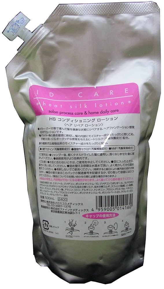 Amazon.co.jp: IDケア ID ヒートシルクローション リフィル